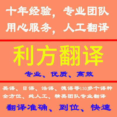 專業(yè)手冊及說明書翻譯服務(wù)指南