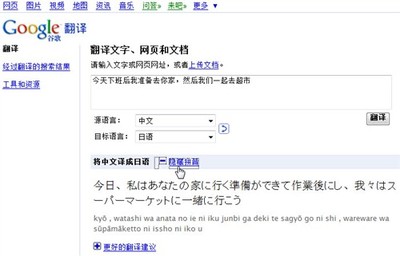 即輸即翻！Google翻譯又添強悍新功能，提升翻譯服務體驗
