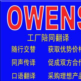 深圳翻譯服務 福永沙井英語陪同翻譯的專業(yè)優(yōu)勢與應用場景